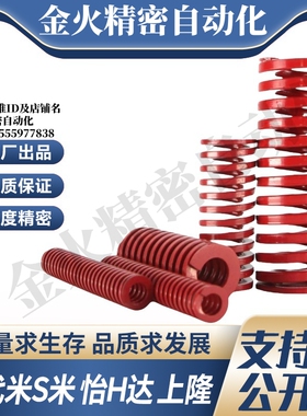 MI思米矩形螺旋弹簧SWM20-20/25/30/35/40/45/50/55/60/65/70/75