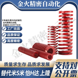 MI思米矩形螺旋弹簧SWM20-20/25/30/35/40/45/50/55/60/65/70/75