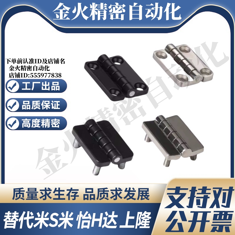 MI思米HGZ-209-BK HGZ-209-CR HGZ-209系列合页 蝶型