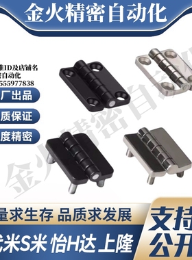 MI思米HGZ-209-BK HGZ-209-CR HGZ-209系列合页 蝶型