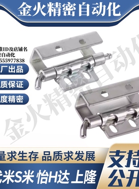 MI思米E-HCL201-B E－HCL201不锈钢 碳钢 隐藏式快拆铰链