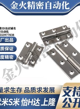 Y合达HFT51-40 HFT51-64 HFT51-75拆卸式铰链拔插型