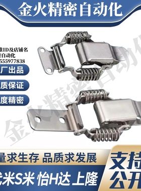 MI思米PKBS1/2/A PKBSLA PKBSL1 PKBSL2 搭扣弹簧