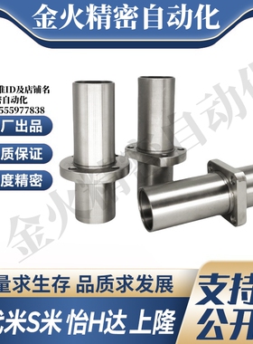 MI思米LHKMRL8 10 12 16 20 25 30 35 40引导式圆法兰直线轴承