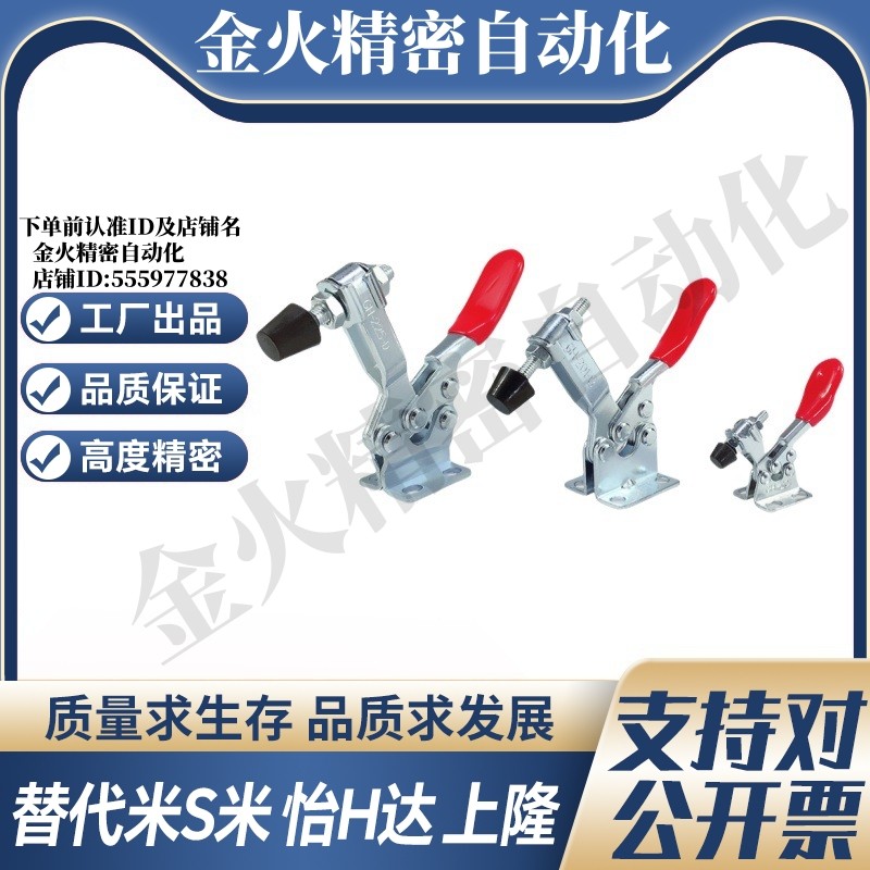 C-LD-201B/C-LD-201HB MI思米快速夹具 肘夹 肘夹卧式