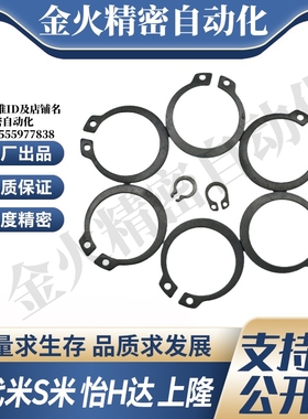 MI思米C型扣环STWN3/4/5/6/7/8/10/11/12/13/14/15/16/17/18卡簧