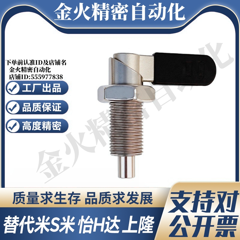 M思米 SPXVBK20-8 SPXVBK20-10 SPXVBK20-12 旋钮柱塞