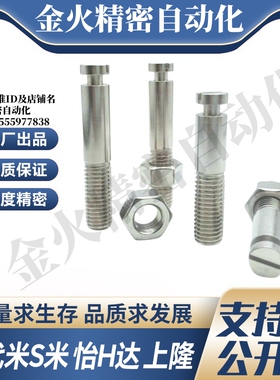 MI思米SBSPO3/4/5/6/8/12-10/15/20/25/30/35拉伸弹簧用支柱沟槽