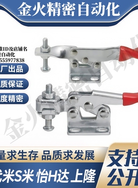 M思米 MC01-5 MC01-6 MC01-S6 肘夹卧式 快速夹具