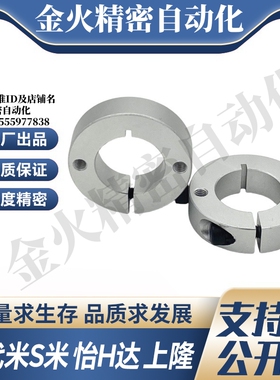 SCSW6/8/10/12/13/15/16/18/20-8/10/12/15/20/25/30铝合金固定环