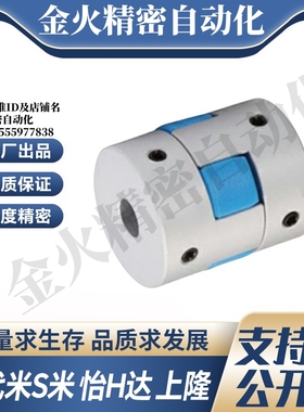 SHANG隆CPHC/CPHCK-D14 D20 D25 D30 35梅花式联轴器止动螺丝型