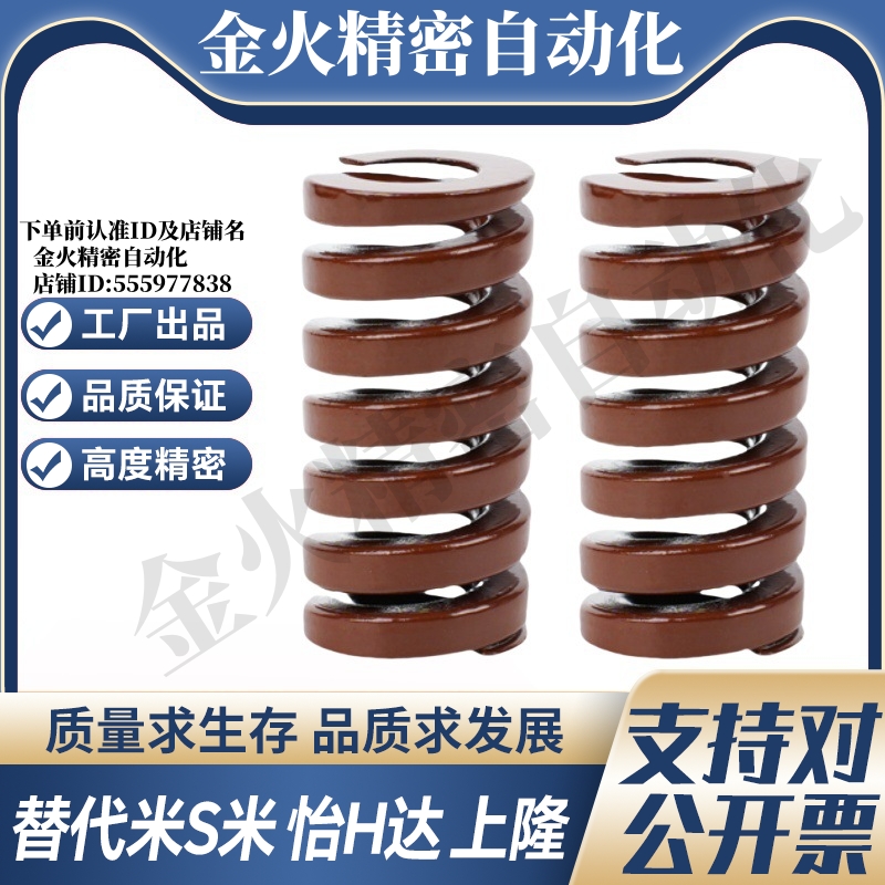 MI思米矩形螺旋弹簧SWB70-70/75/80/90/100/125/150/175/200/250