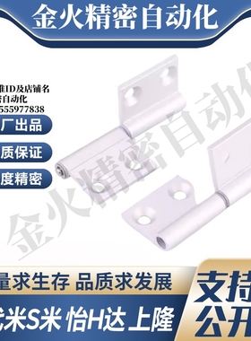 E-LHHPNR E-LHHPNL5/6/8E-LHFC42 E-LHFC32-36/48/62旗型插拔合页