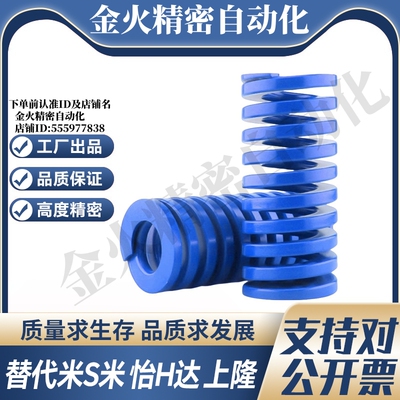 S隆SRBD14 16L20 25 30 35 40 50 55 60 70 75 80 90 100矩形弹簧