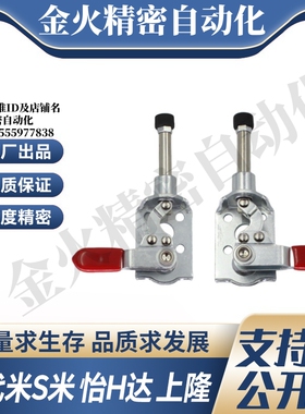 C-LD-301CM-R/C-LD-301CM-L/C-LD-304CM MI思米横压型 快速夹具