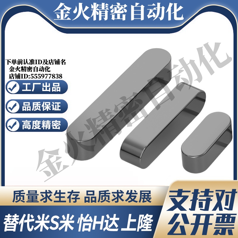 Y合达 BLC01-B16-L35L40L45L50L55L60L65L70L80L85L90L100 平键