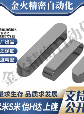 Y合达 BLC01-B16-L35L40L45L50L55L60L65L70L80L85L90L100 平键