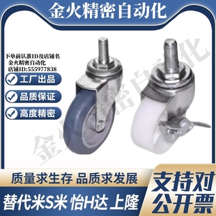 CPC01 100怡合达丝杆活动 CPC02 刹车工业脚轮 D50