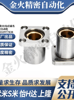 YI合达OFZ32-d6 8 10 12 13 16 20 25 3直线轴承带方法兰石墨铜套