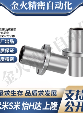 MI思米LHMRWM6 8 10 12 13 16 20 25 30 35 40中间圆法兰直线轴承
