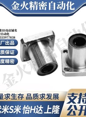 MI思米LHFSWMF8 10 12 16 20 25 30 35 40 50 60方法兰直线轴承