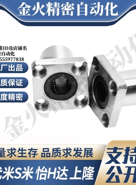 MI思米SLHFSS8 10 12 16 20 25 30 35 40 50不锈钢方法兰直线轴承