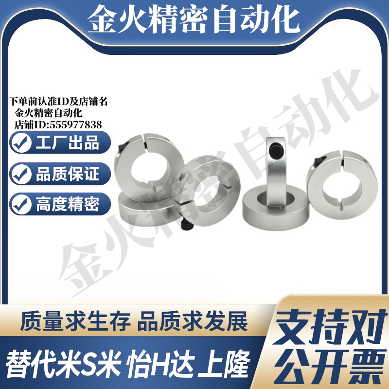 SCSAW3/4/5/6/8/10/12/13/15/16-8/10/12 开口型固定环