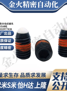 MI思米NBSJ4/NBSJ5/NBSJ6/NBSJ8/NBSJ10/NBSJ12/NBSJ16树脂球头