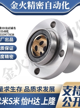 YI合达嵌入式直线轴承带圆法兰石墨铜套OGE02-d6 8 10 12 13 16 2