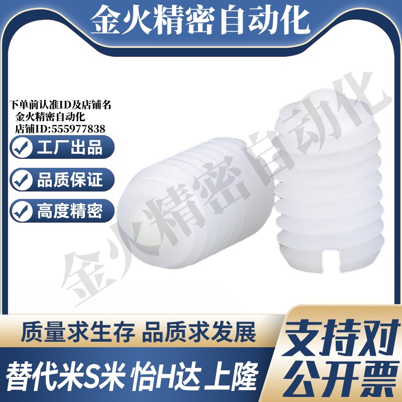 MI思米BCSBJJ8/BCSBJJ10/BCSBJJ16/BCSBJJ20聚缩醛