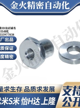 YI合达WHD21-M3/4/5/6/8/10/12/14/18/22 分离内螺纹型 浮动接头