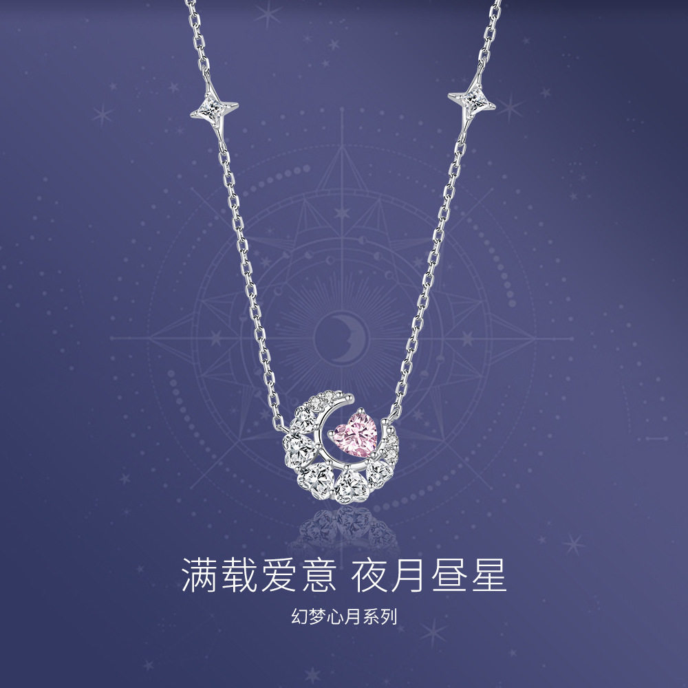 S925纯银爱心粉钻星月锁骨链图片