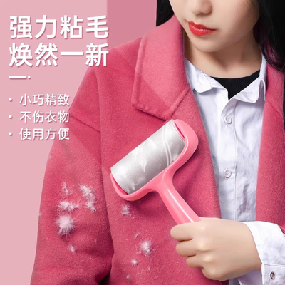 粘毛器滚筒可撕式滚刷沾毛除毛猫毛粘头发神器粘纸滚撕纸替换卷纸