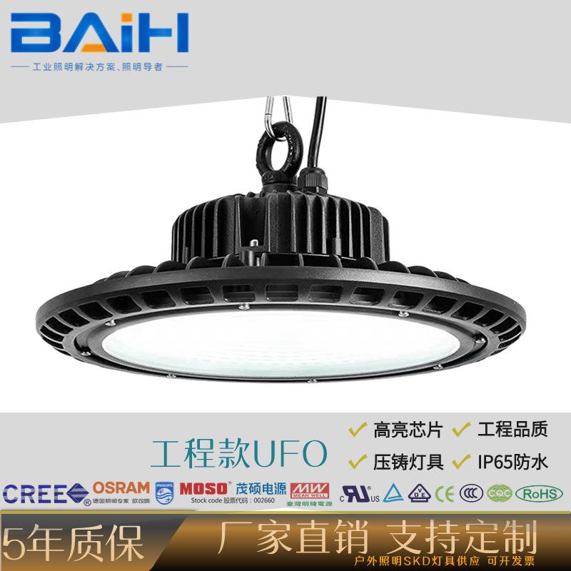 UFO工矿灯LED贴片飞碟UFO工矿灯厂房灯照明仓库高端工程天棚灯