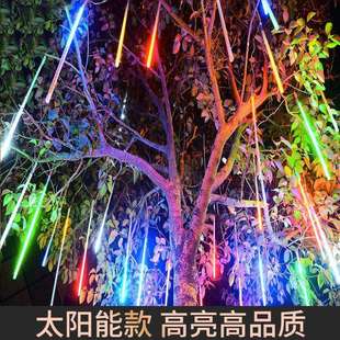 高品质电商供货太阳能led流星雨彩灯串灯街道庭院挂树装饰流水灯
