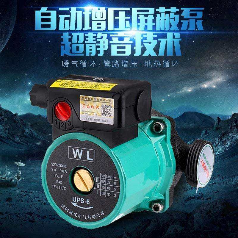 屏蔽循环家用超静音地暖泵家用静音地暖地热管道增压热水泵屏蔽泵,农机/农具/农膜,播种栽苗器/地膜机,淘宝优惠券,粉丝福利购,淘宝优惠卷