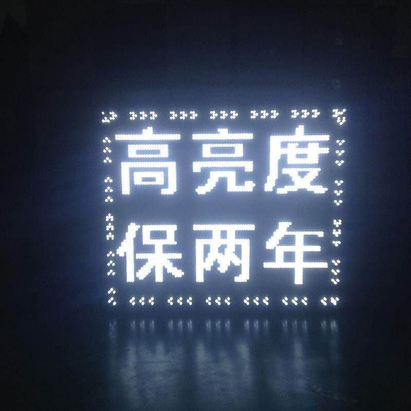 led显示屏单色户外 led门头电子屏白色led滚动广告屏单元板模组,农机/农具/农膜,播种栽苗器/地膜机,淘宝优惠券,粉丝福利购,淘宝优惠卷