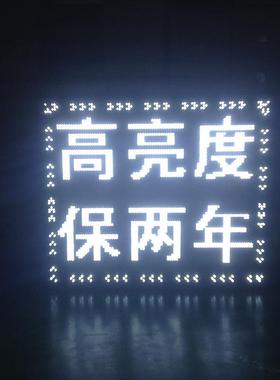 led显示屏单色户外 led门头电子屏白色led滚动广告屏单元板模组