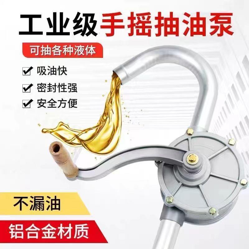 【轻便携带】手摇式抽油泵手动油抽子吸油器柴油机油齿轮