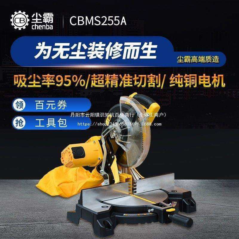 斜切锯无尘锯高精度45度10寸锯铝机地脚线切割机木工倒角机,农机/农具/农膜,播种栽苗器/地膜机,淘宝优惠券,粉丝福利购,淘宝优惠卷