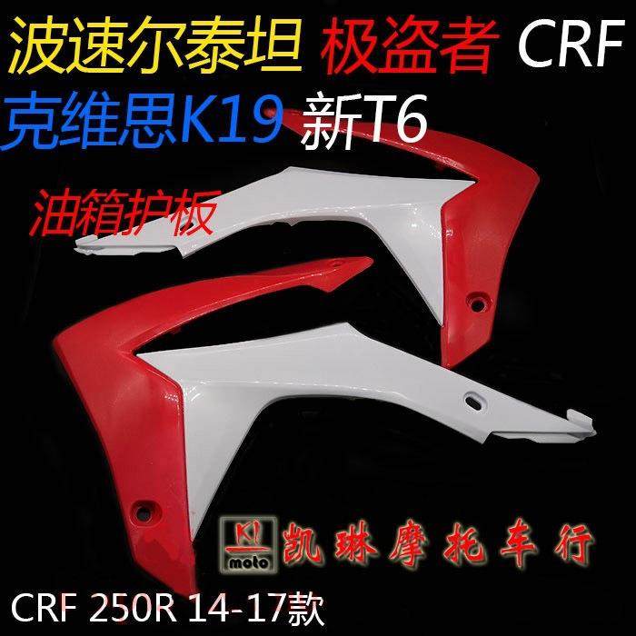 波速尔MOJOM2M6M8改装全车壳 前段SHR1-8外观件 极盗者油箱护板