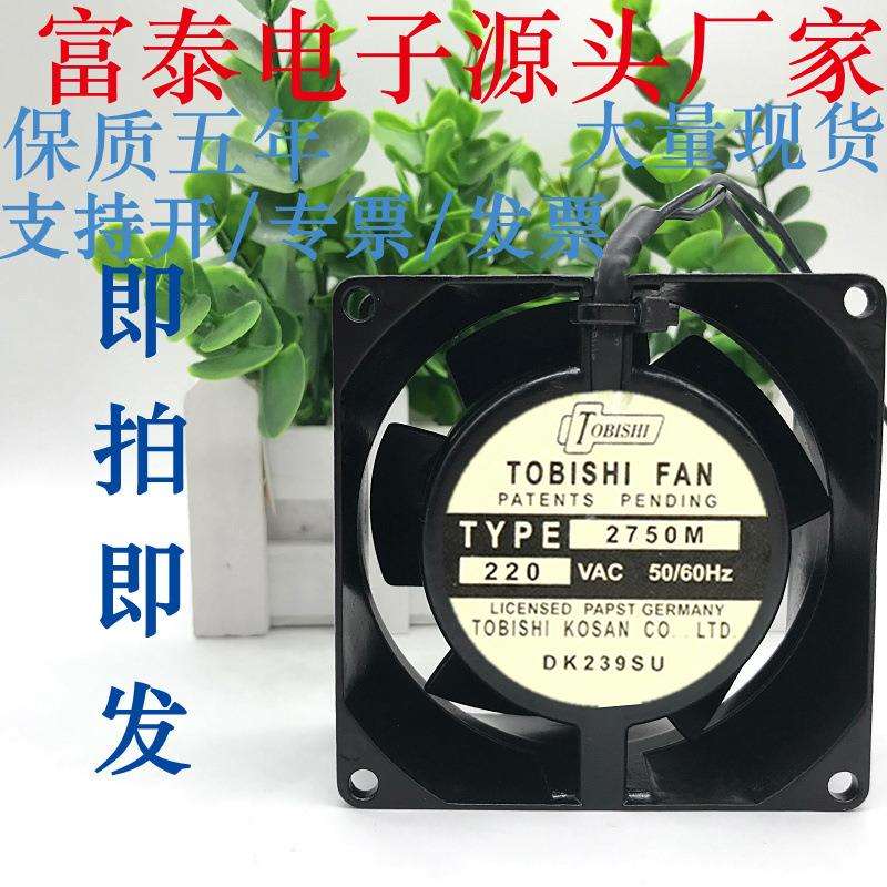 8038 8cm 220V全金属风扇 200度烤炉机箱机柜 耐高温轴流风机