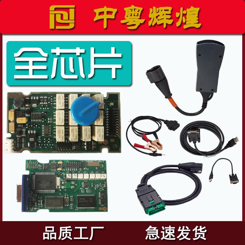 Lexia3 PP2000 Lite V9.68 NECchip diagbox标志雪铁龙全芯片诊断