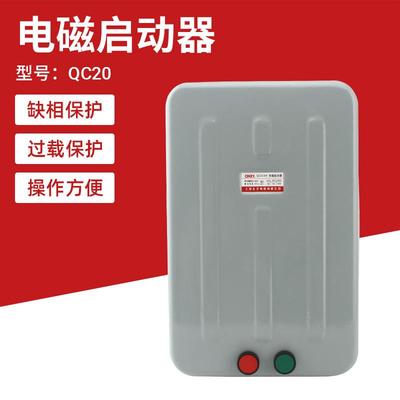 QC20-2NH 3H 4H 5H 6H 7H 20A 40A 60A 减压软启动器 电磁启动器