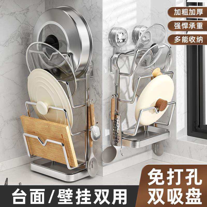 吸盘锅盖架不锈钢厨房置物架壁挂式免打孔台面砧板架放锅盖收纳架,农机/农具/农膜,播种栽苗器/地膜机,淘宝优惠券,粉丝福利购,淘宝优惠卷