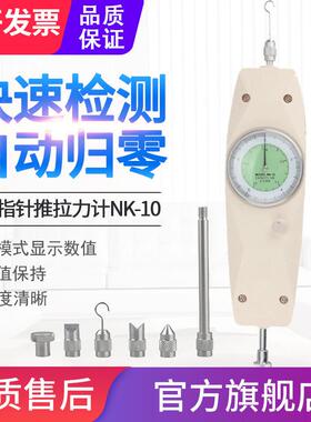 HISITEK指针式推拉力计NK-10/20/30/500N公斤测力仪牛顿拉拔压力
