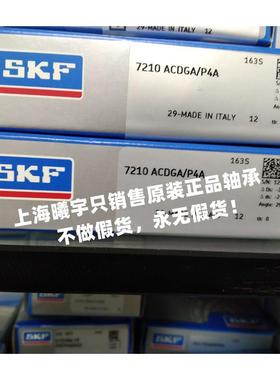 瑞典角接触球轴承7210ACDGA/P4A 7208ACDGA/P4A等