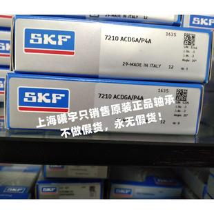 P4A等 7208ACDGA 瑞典角接触球轴承7210ACDGA P4A