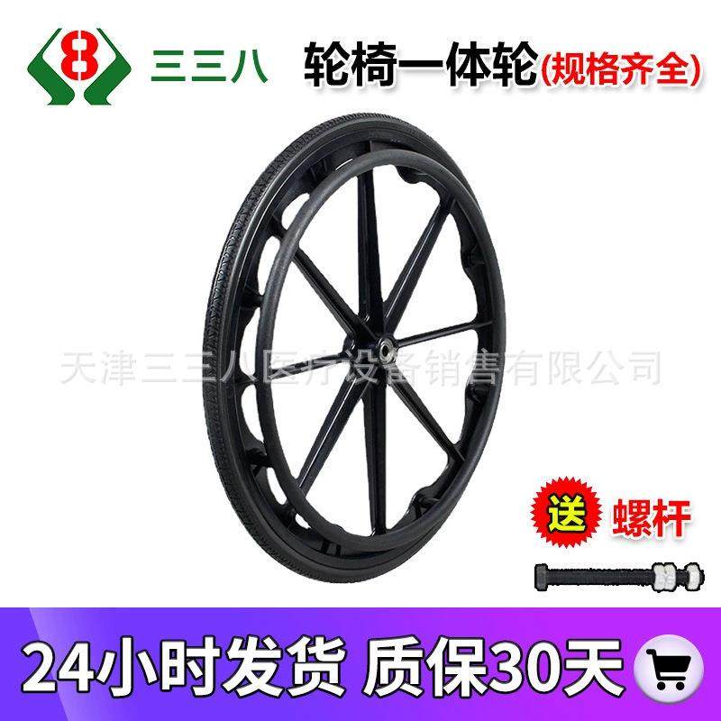 手动轮椅配件大全轮胎24寸后轮实心胎轮带轴承免充气一体轮带螺杆