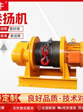 重型卷扬机1t2t3t5t380v220v电动牵引葫芦船用吊机建筑起重提升机